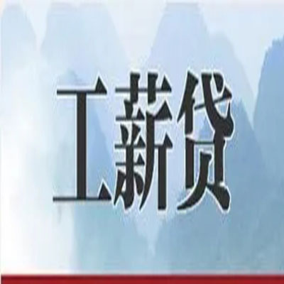邕宁公积金负债整合怎么办理，公积金贷款的负债率
