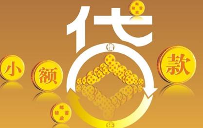 邕宁万达贷近期审核好通过？提交放款多久能到账？