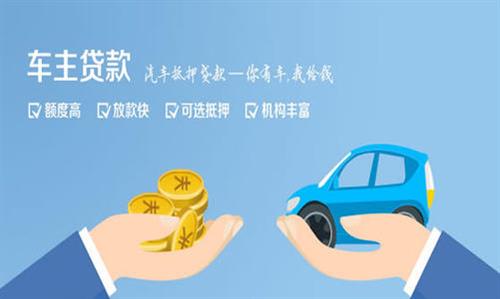 邕宁全款车不押车贷款利息和政策分享！