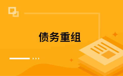 邕宁公积金信用贷：轻松整合负债，优化你的财务方案