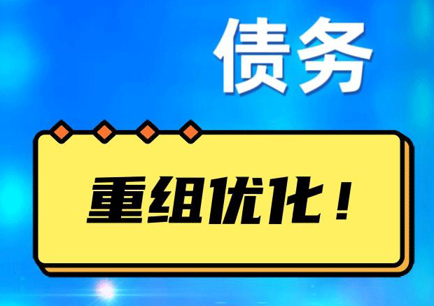 邕宁探索你的公积金贷款潜力：债务整合与贷款机会