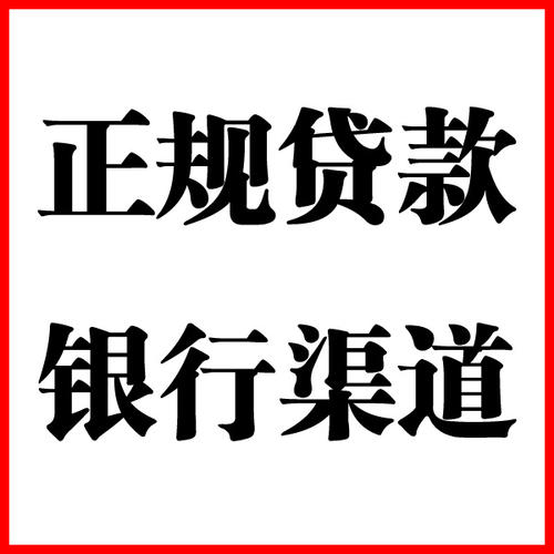 邕宁负债过高可以申请邕宁房屋抵押贷款吗?如何申请?